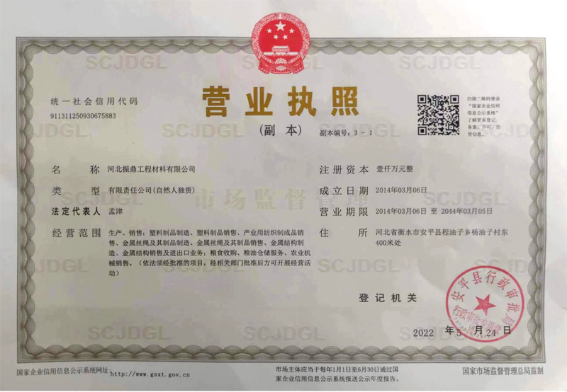 營業執照