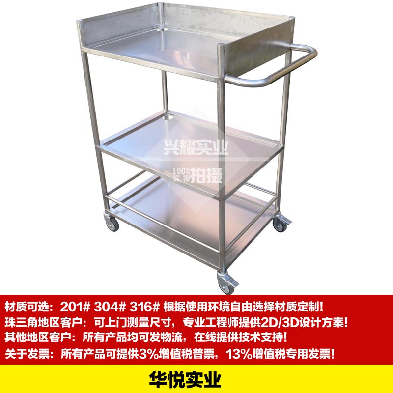 三層（céng）不鏽鋼儀器車