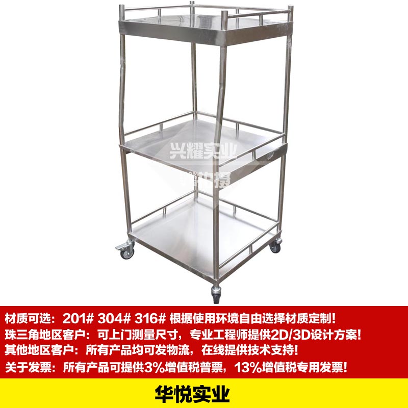 三層（céng）展架推車（chē）