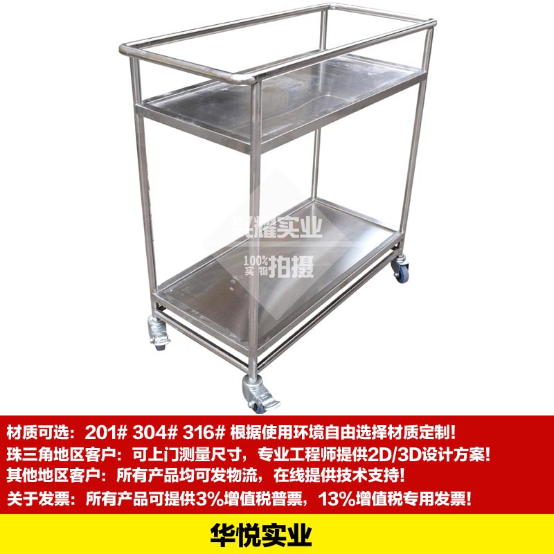 不鏽鋼護理車