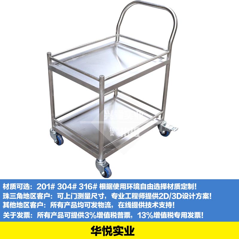 二（èr）層單（dān）扶手推車