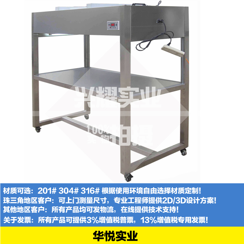 超淨工作（zuò）台無塵室工作台