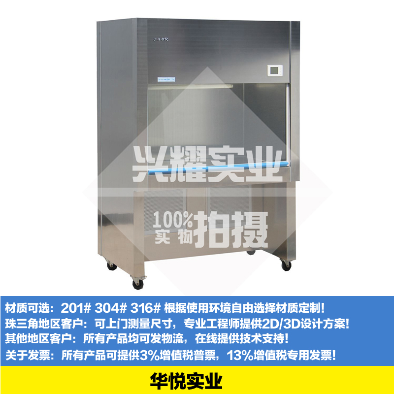 超淨工作台無（wú）塵工作桌FFU工作台（tái）