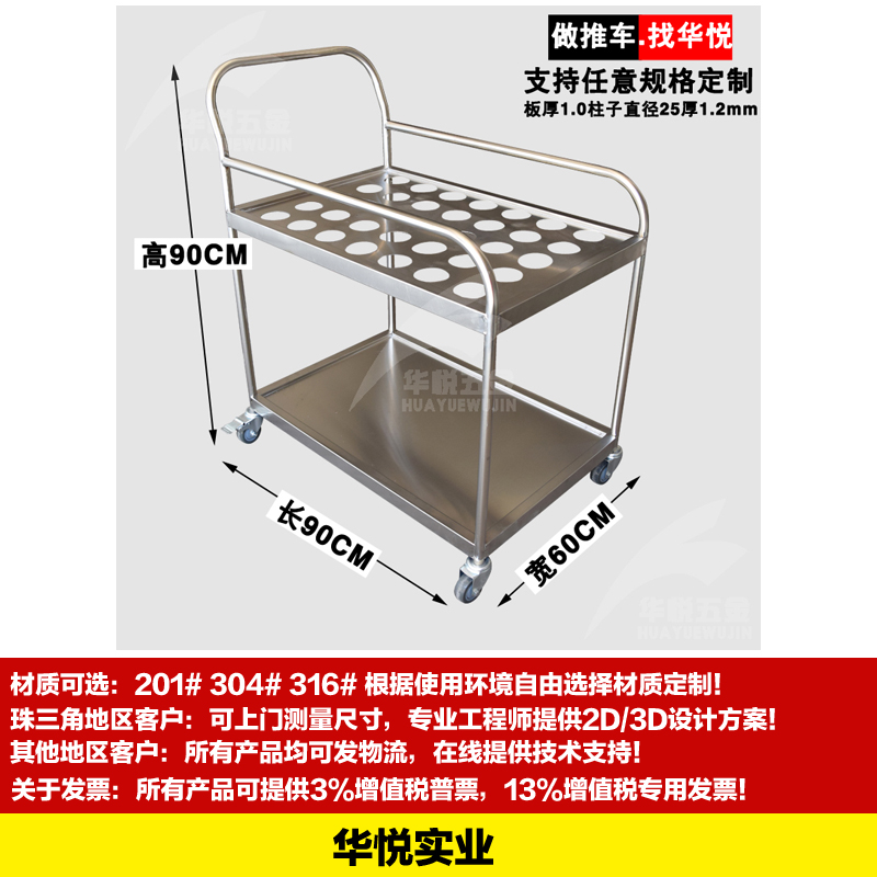 STC-02不鏽鋼推車儀（yí）器（qì）小推車（chē）