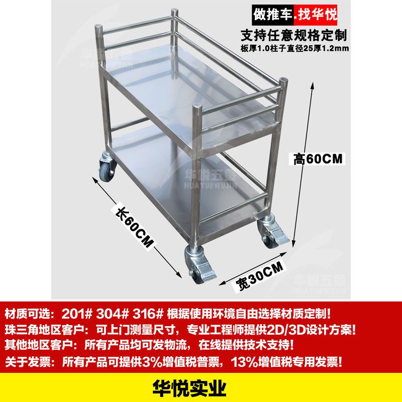STC-05不鏽鋼周轉車醫療護理小推車送藥車