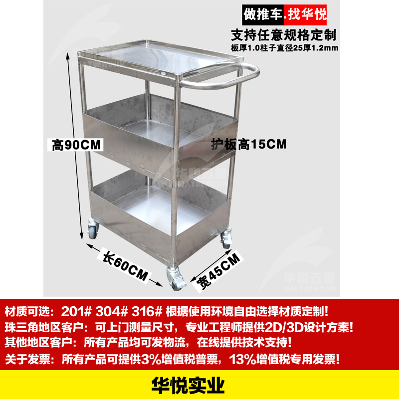STC-07不鏽鋼工具（jù）車維修車間小推車304小推車