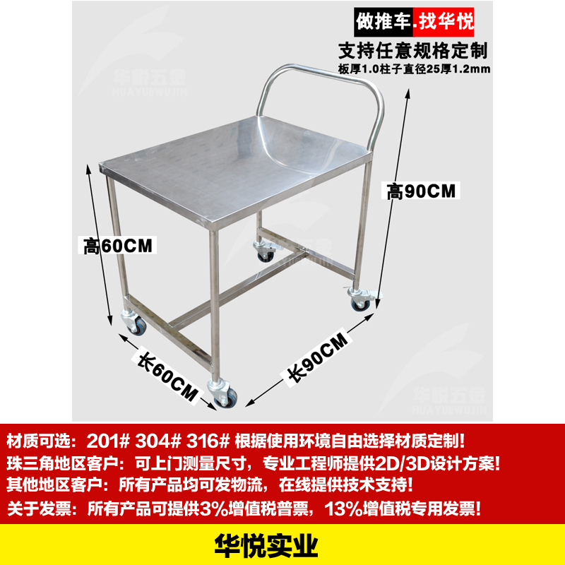 STC-09不鏽鋼移動工作車打包工作（zuò）車平台車