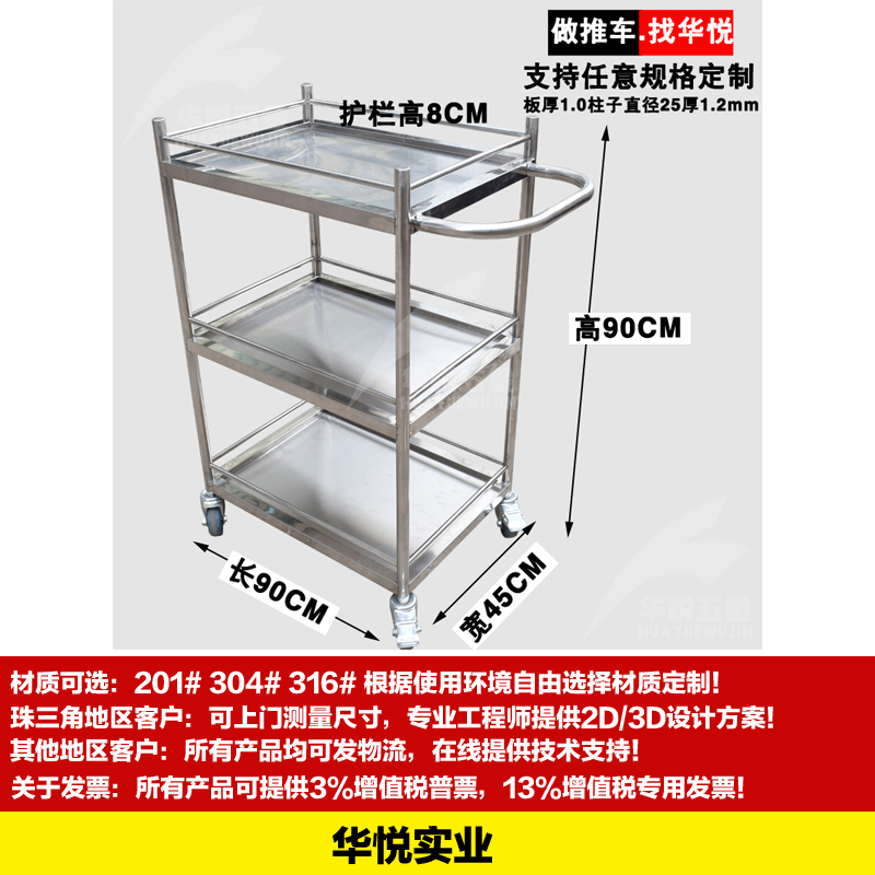 STC-12三層不鏽鋼推車多層小推車工廠小推車周（zhōu）轉車