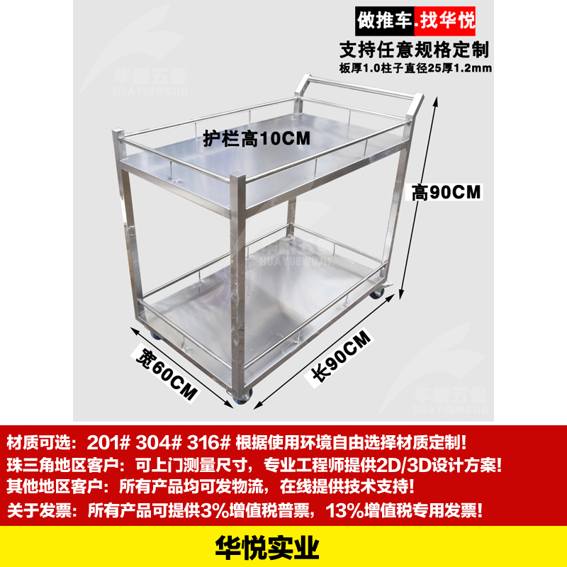 STC-15雙層不（bú）鏽鋼推車304推車工廠車（chē）間倉庫周轉車