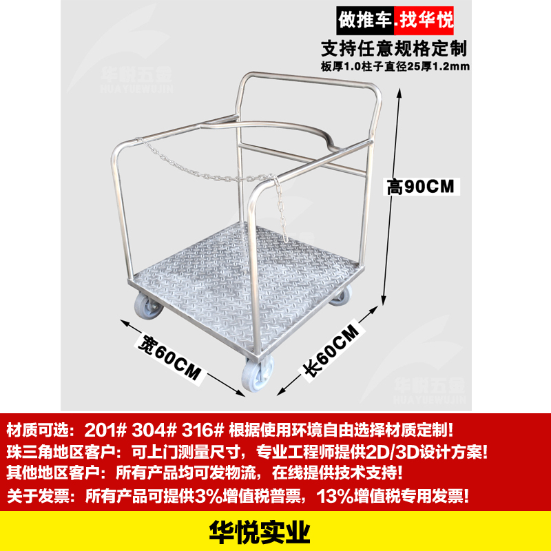 STC-21滾筒周轉車設備轉運（yùn）車不（bú）鏽（xiù）鋼平（píng）板車