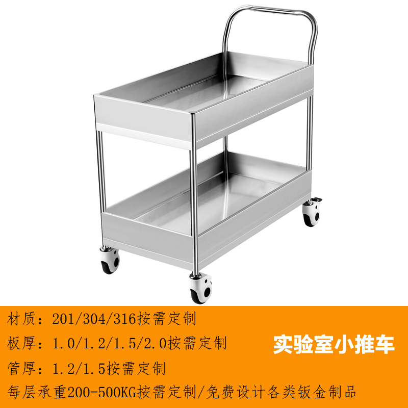 STC-16雙（shuāng）層不鏽鋼推車二層護板物料車304小推車
