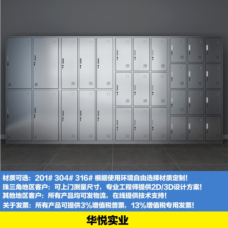 定做不鏽鋼櫃（guì）