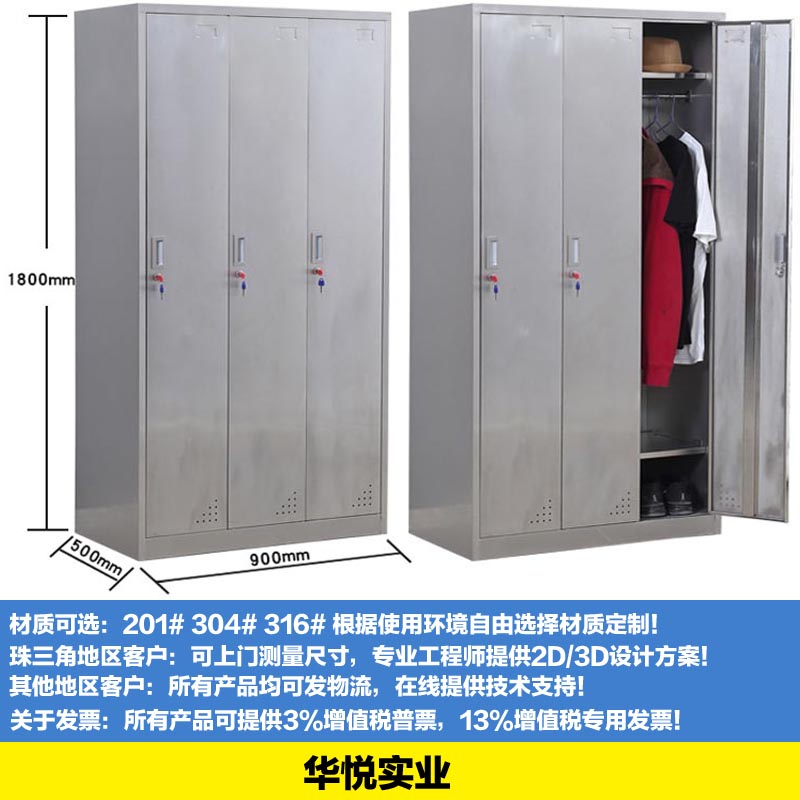 定製3門不鏽鋼衣櫃，防靜電服（fú）不鏽鋼櫃