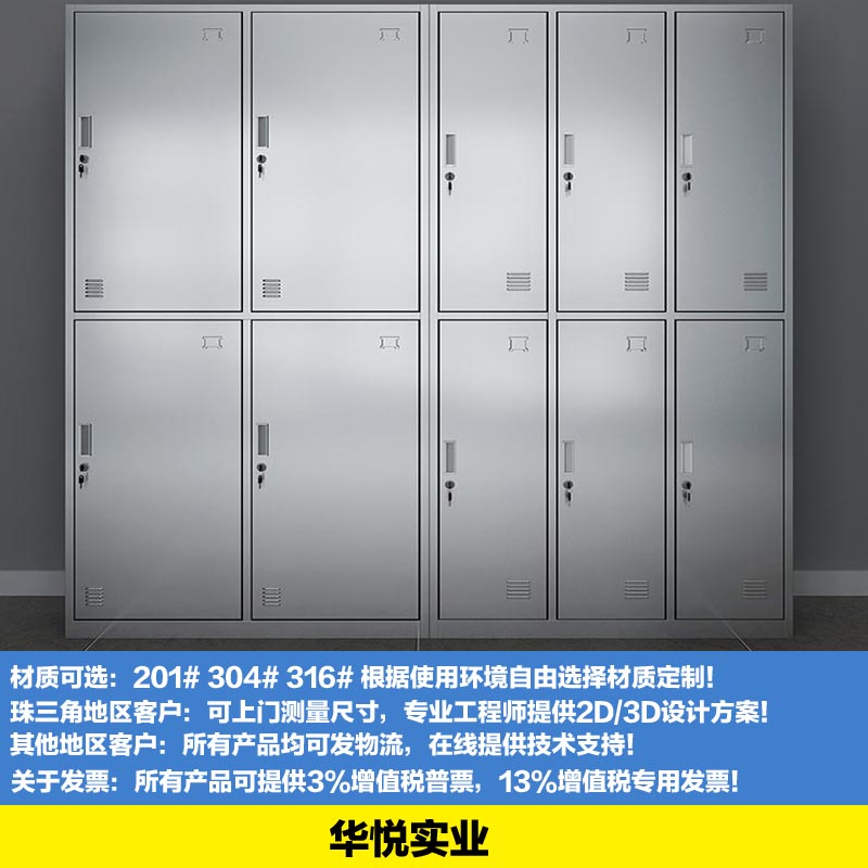 定做不鏽鋼304文件（jiàn）櫃，中藥櫃，西藥櫃，無塵衣櫃（guì）
