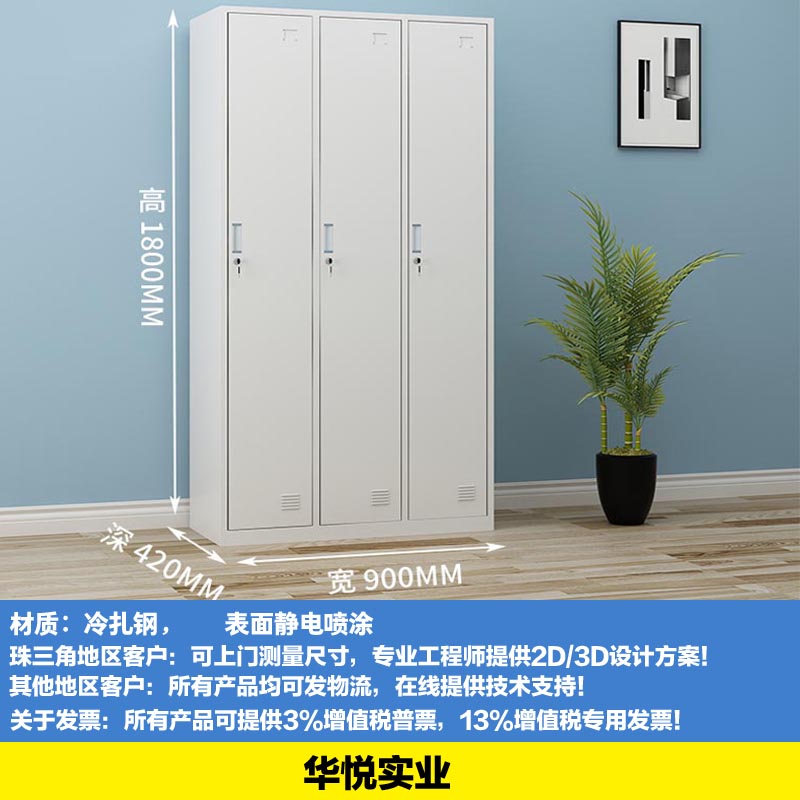 三門掛衣（yī）櫃，更衣櫃，鐵質文件櫃，無塵衣櫃