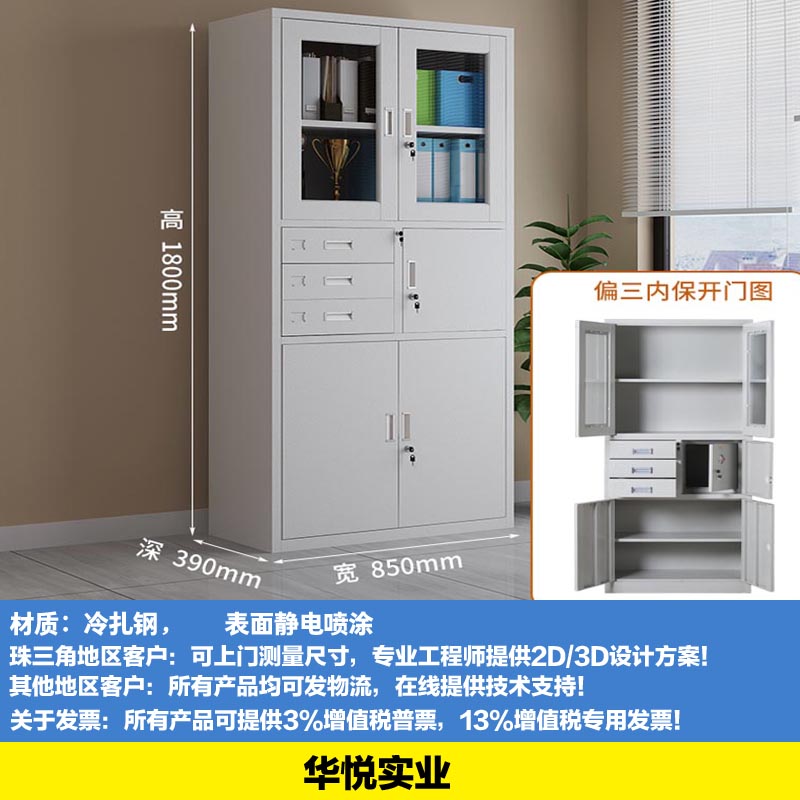 偏三頭內保險櫃，文件櫃，保險櫃，定做（zuò）櫃子
