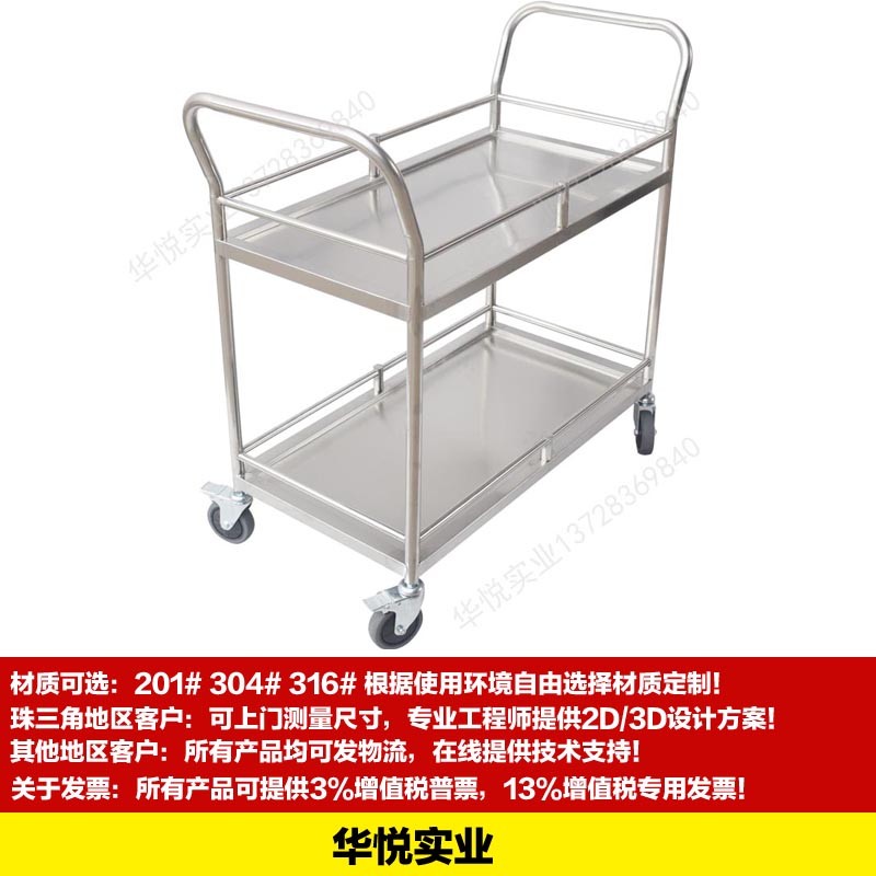 STC-41雙層雙扶手（shǒu）儀器車，車（chē）間（jiān）工具周轉車，定（dìng）做（zuò）不鏽鋼推車