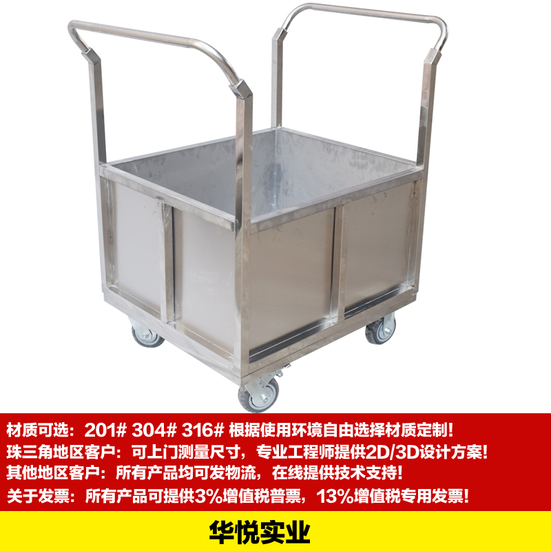 STC-46雙扶手大物料周轉車，垃圾廢料收（shōu）集車