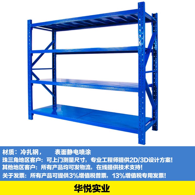 倉庫貨架（jià）