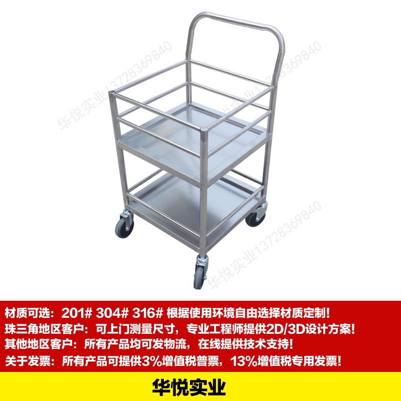 STC-32實（shí）驗室不鏽鋼推車，東（dōng）莞不鏽鋼推車工廠，車（chē）間小推車