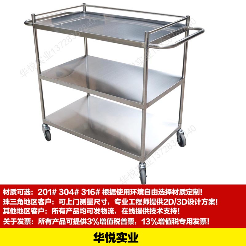 STC-33三層不鏽（xiù）鋼平板車，實驗室小推車，工廠工具車