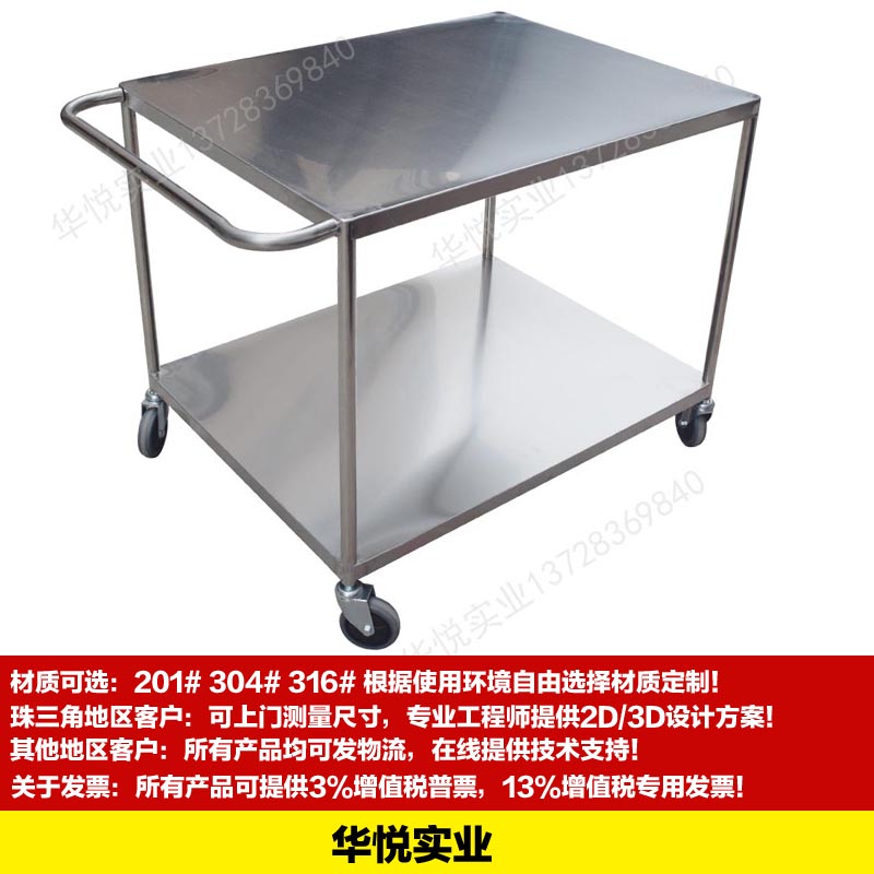 STC-34雙層平板式不鏽鋼推車，工具車（chē），工裝（zhuāng）車，裝配小推車