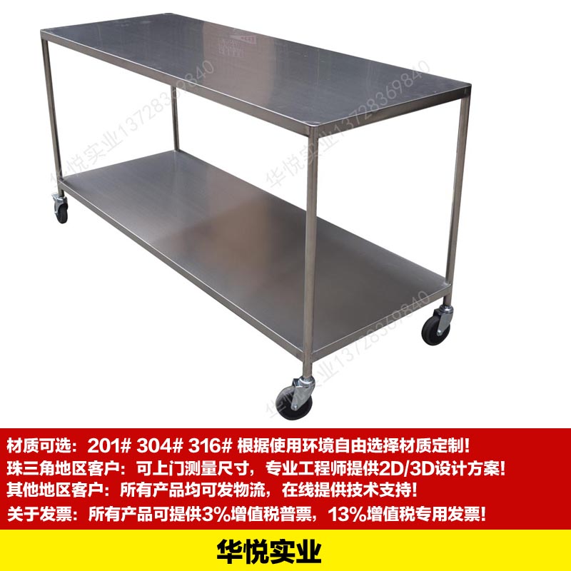 STC-35工作台推車，雙（shuāng）層（céng）器械（xiè）車，定做不鏽鋼推車，倉庫（kù）拉貨車