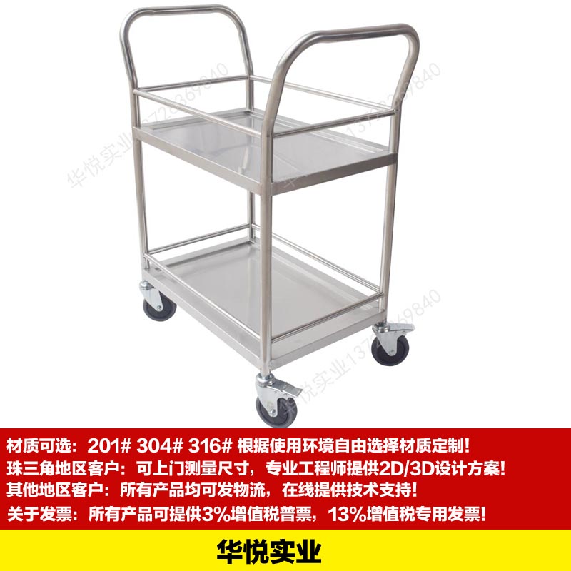 STC-37雙扶手小推車，二層工具車，實驗室推車，深圳（zhèn）不鏽鋼小推車工廠