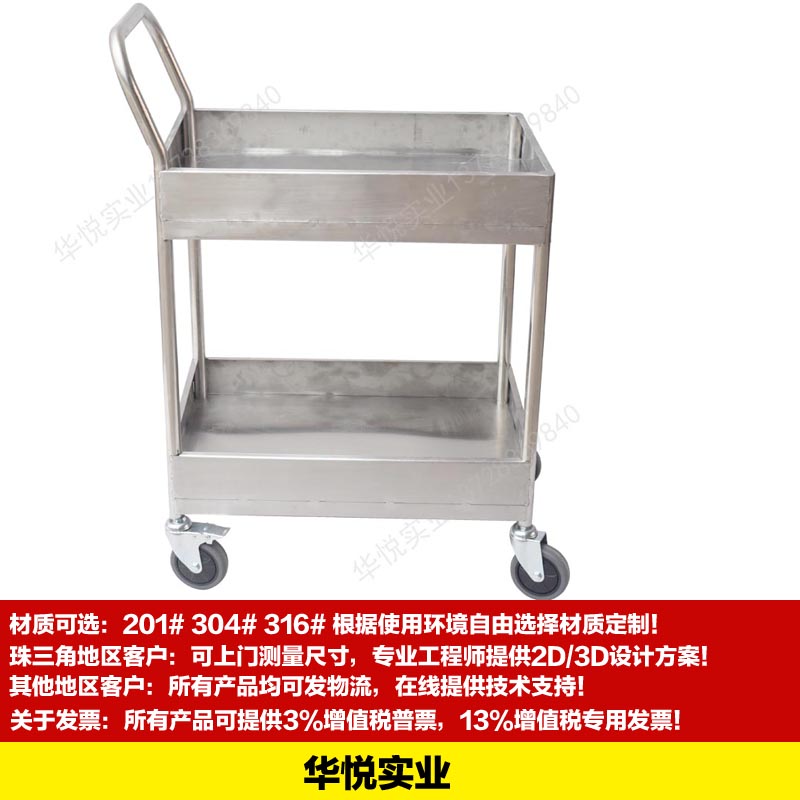 STC-39圍（wéi）板式不鏽鋼推車，維修車間工具車，汽修工具車
